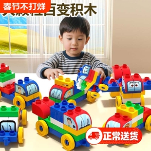 儿童积木益智拼装玩具大颗粒百变小汽车拼插男女孩礼物小车滑道