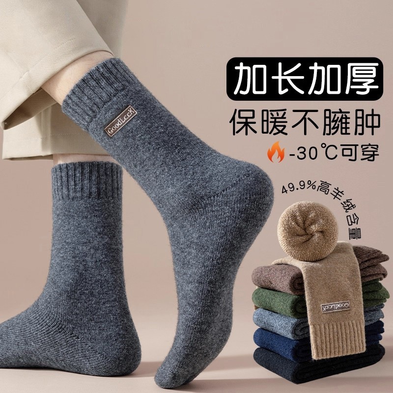 巨厚袜子男款秋冬中筒袜加绒加厚保暖毛圈中筒袜羊毛地板睡眠长袜