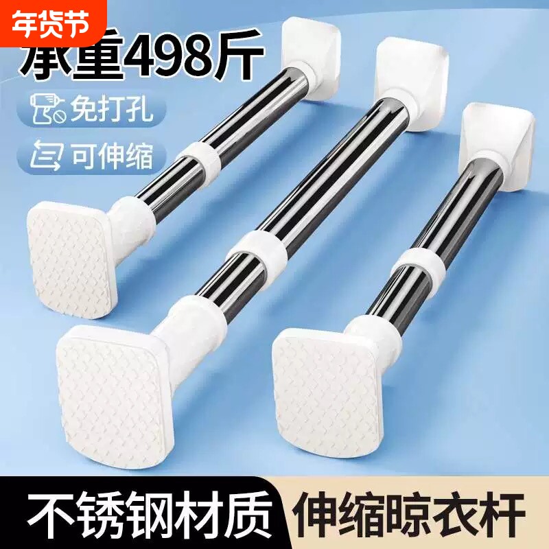 晾衣杆伸缩免打孔挂衣架家用撑杆窗帘杆卫生间浴帘杆不锈钢门帘杆