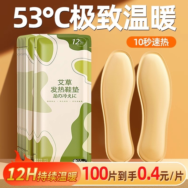 暖贴宝宝贴12h发热鞋垫自发热免充电加热鞋垫可行走暖足贴暖宝宝,户外/登山/野营/旅行用品,暖宝宝贴,淘宝优惠券,粉丝福利购,淘宝优惠卷