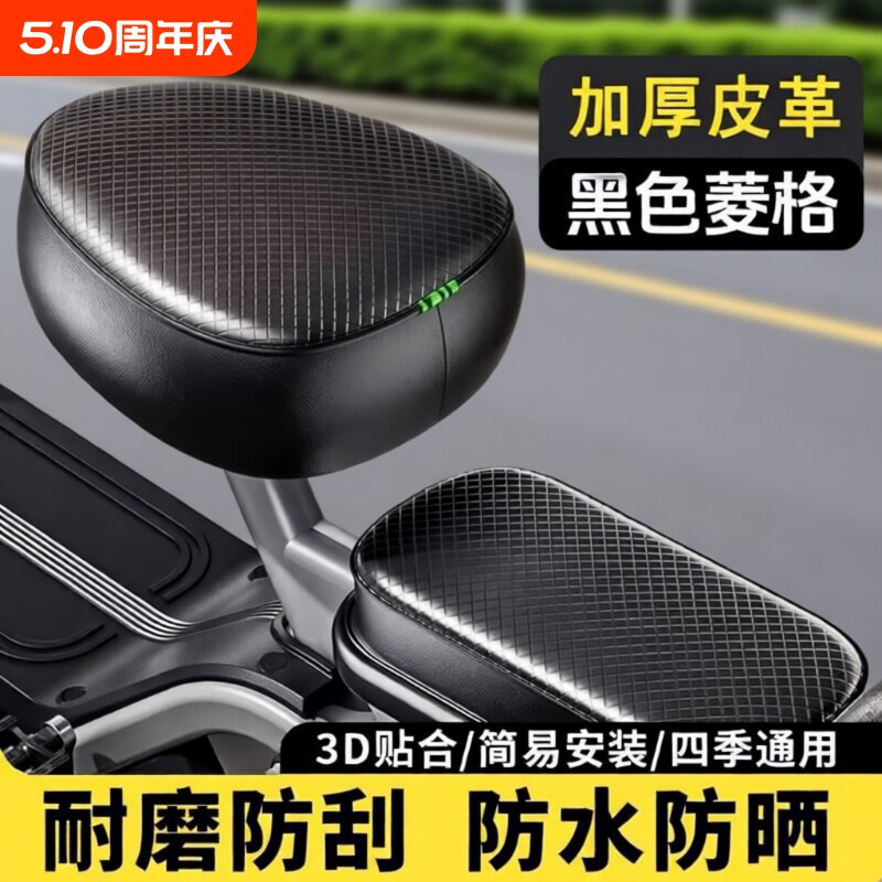 电动车座套防晒防水电瓶车坐垫套皮革座套防滑耐磨四季通用座套