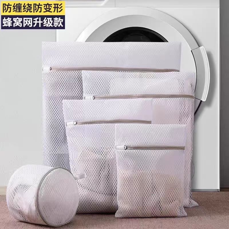 洗衣机专用防变形蜂窝网洗护袋