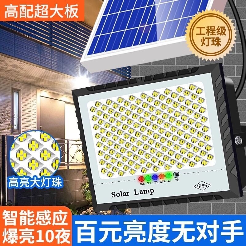 太阳能照明灯户外庭院灯家用led室内院灯新农村自动亮路灯一拖二