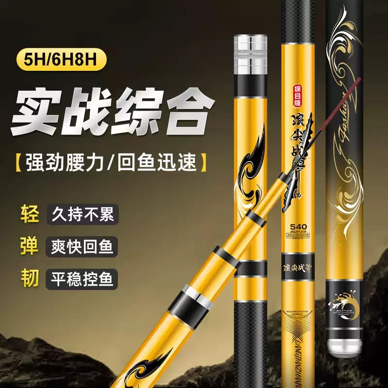 浪见战斧台钓竿手竿超轻超硬钓鱼竿野钓黑坑轻量大物台钓渔具