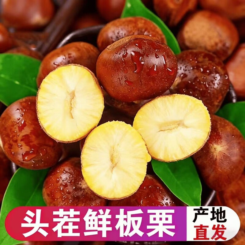 丹东板栗净重4.5斤 13.7元 - 86线报