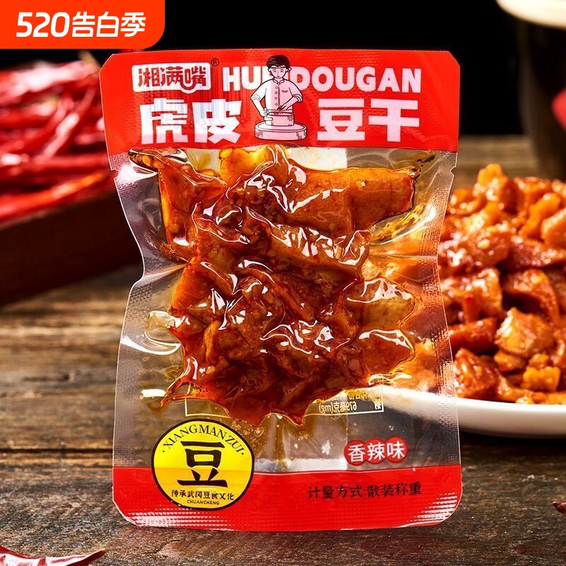 虎皮豆干香辣湖南香干特产小包装休闲麻辣豆腐干豆腐小吃零食
