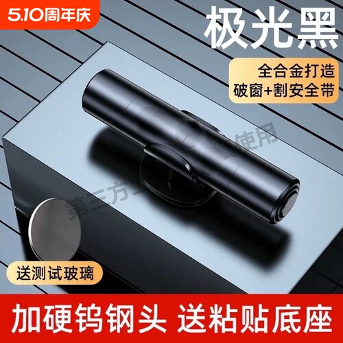 德国汽车安全锤破窗神器带割刀车载碎玻璃逃生神器消防应急救生锤