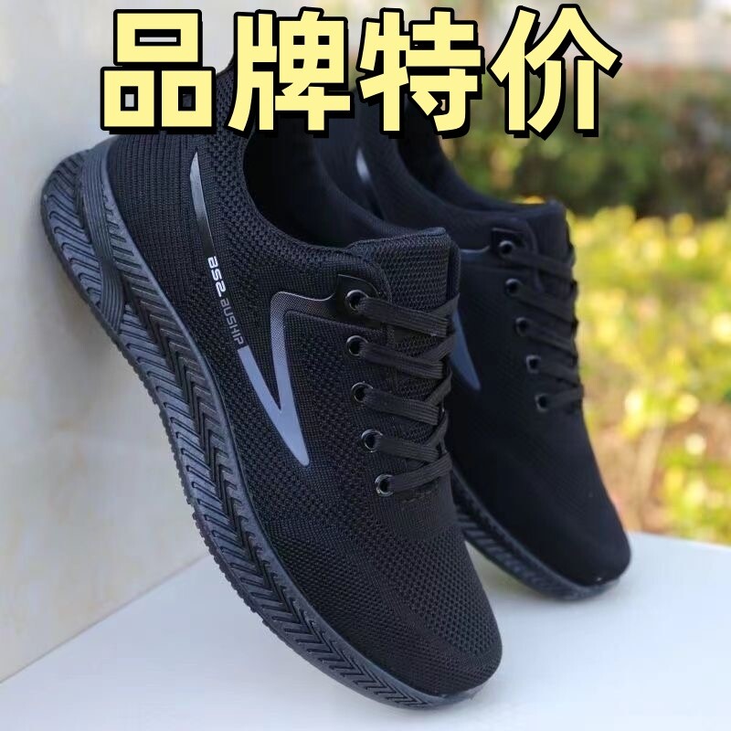 男鞋休闲鞋2025透气休闲运动鞋软底男士防滑单鞋中年男士黑色防水