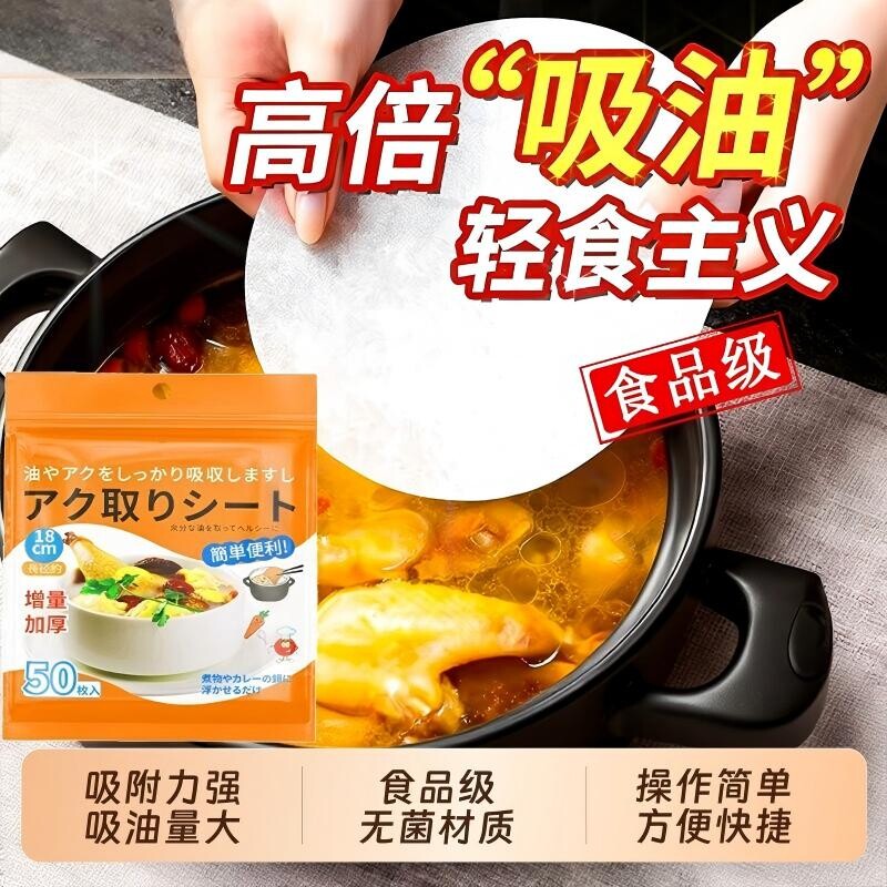 吸油纸食物专用煲汤厨房煮炖汤煲喝汤用去油炸食品级滤油纸膜