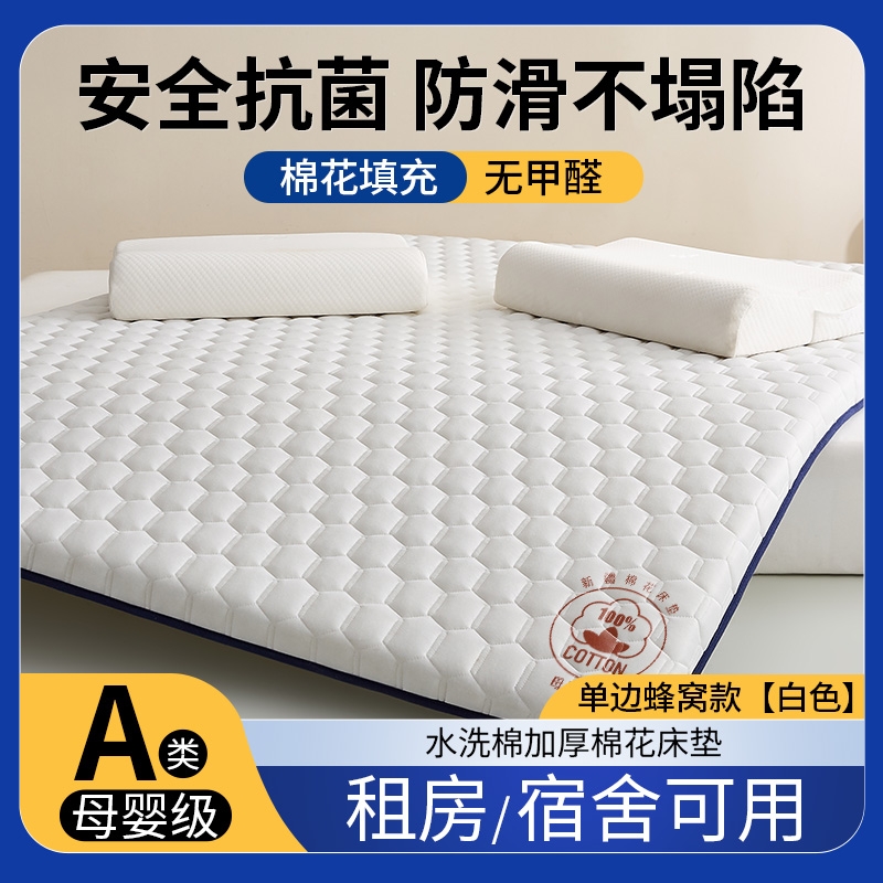 棉花床垫家用软床垫租房专用学生宿舍加厚床垫子酒店床褥垫子被褥