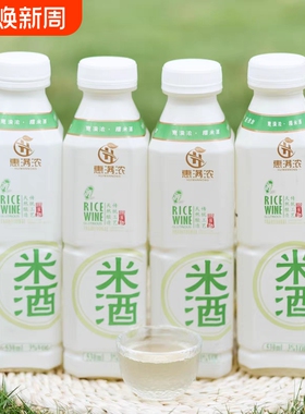 农家自酿糯米酒甜酒月子米酒水酿饮料女士低度酒530ml*4瓶