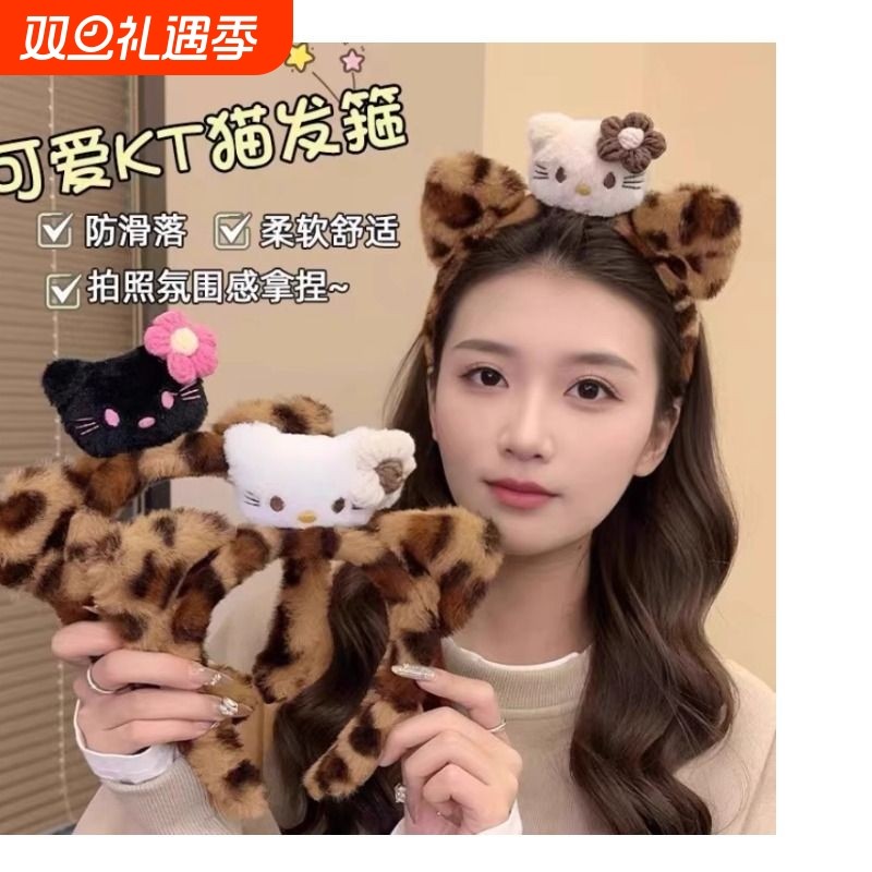 可爱豹纹猫咪毛绒发箍居家少女洗脸甜美头箍化妆面膜压发发卡发箍