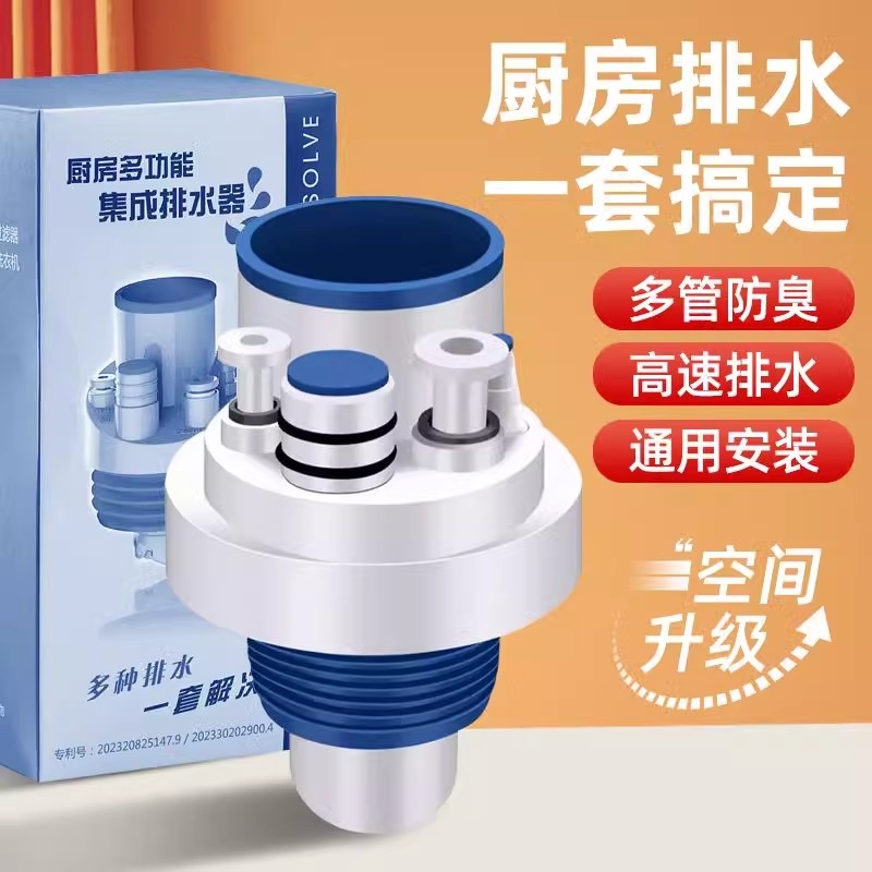 厨房下水管三通洗菜盆洗碗池水槽五通净水器排水管道防返臭分水器