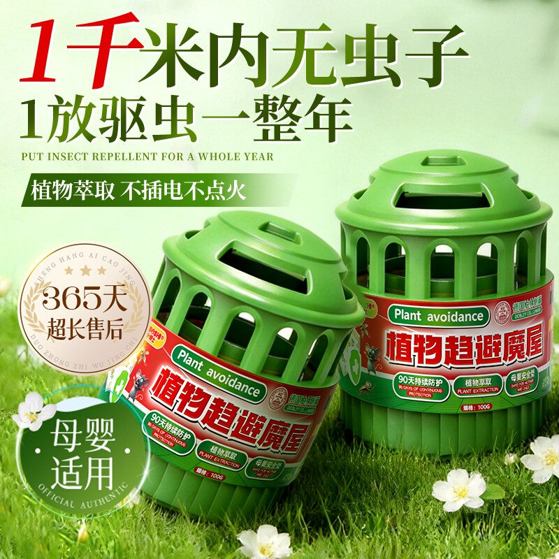 杀虫剂室内去除小飞虫克星家用非无毒驱虫除虫神器跳蚤蚂蚁药蟑螂