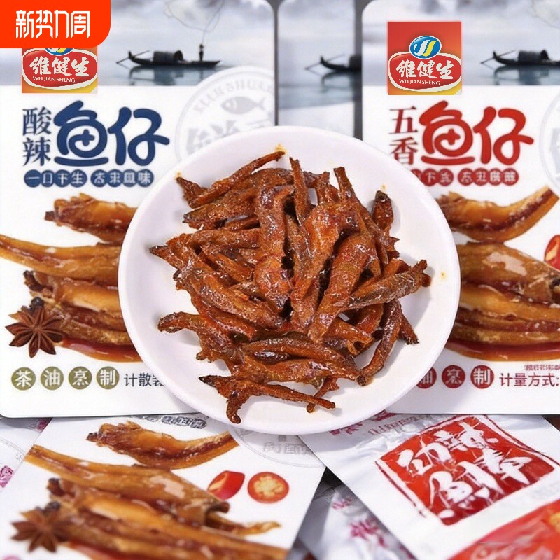 湖南特产小鱼干麻辣休闲零食小吃香辣酱汁盒装野生即食小鱼仔
