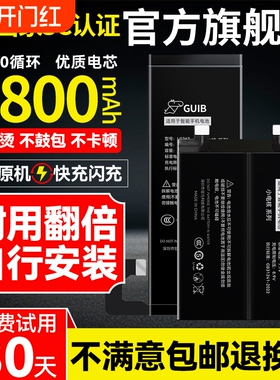 GUIB原装适用一加9Pro电池一加8t 8pro 6 5t 7Pro大容量一加11 10Pro 9R 9RT手机oneplus7T更换7TPro原厂6t