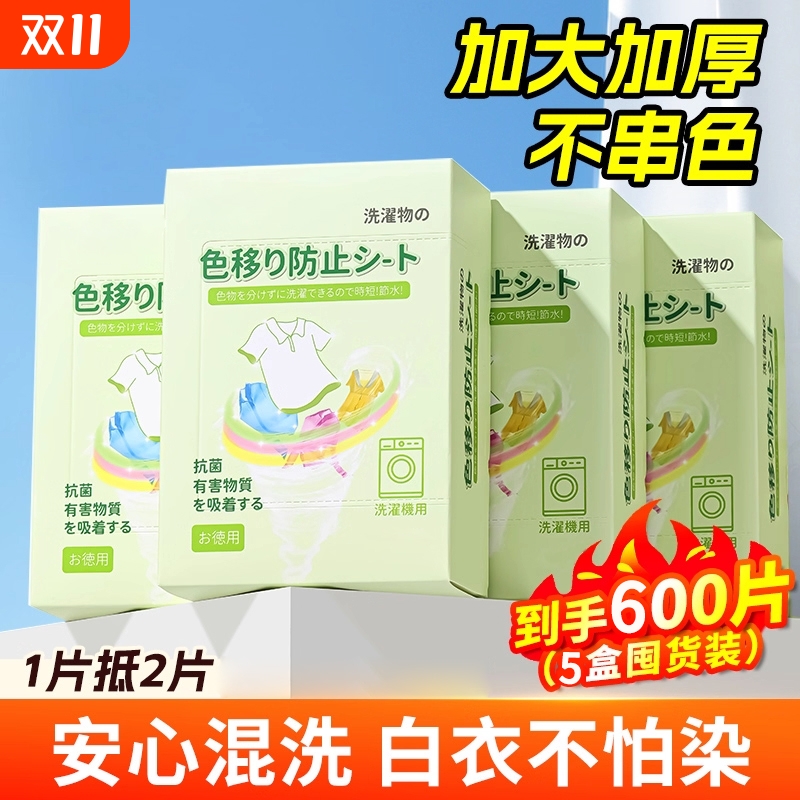 【全网热销800w+】防串吸色片