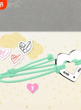 Plave噗哩同款爱心手链小众简约设计感动漫周边二次元饰品