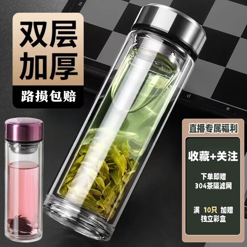 双层玻璃杯2025新款茶水分离泡茶杯办公专用男女士款耐热小水杯子