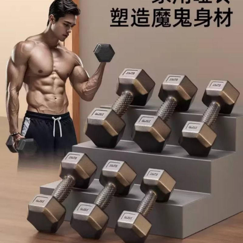 六角哑铃男士健身家用包胶10kg一对装学生宿舍青少年儿童力量训练