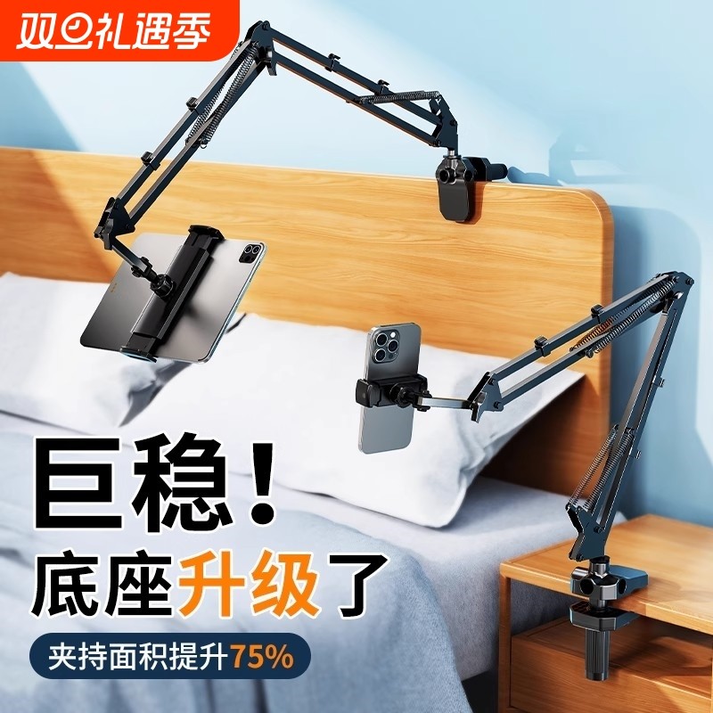 新型隐藏免夹式】手机支架ipad平板手机架床上躺着看电视追剧直播支撑架懒人神器床头桌面多功能通用夹子pro