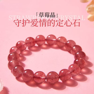 送禮祈愿 招桃花姻緣好運草莓晶手串女馬粉水晶手鏈女款