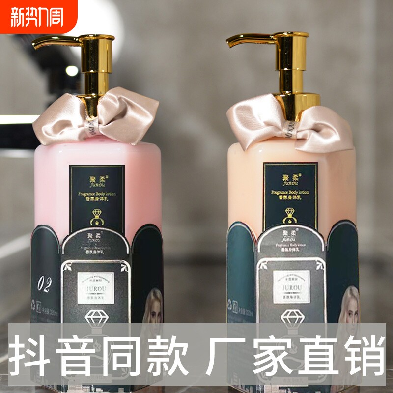 香氛身体乳co持久留香体co秋冬润肤乳液男女全身保湿滋润补水正品