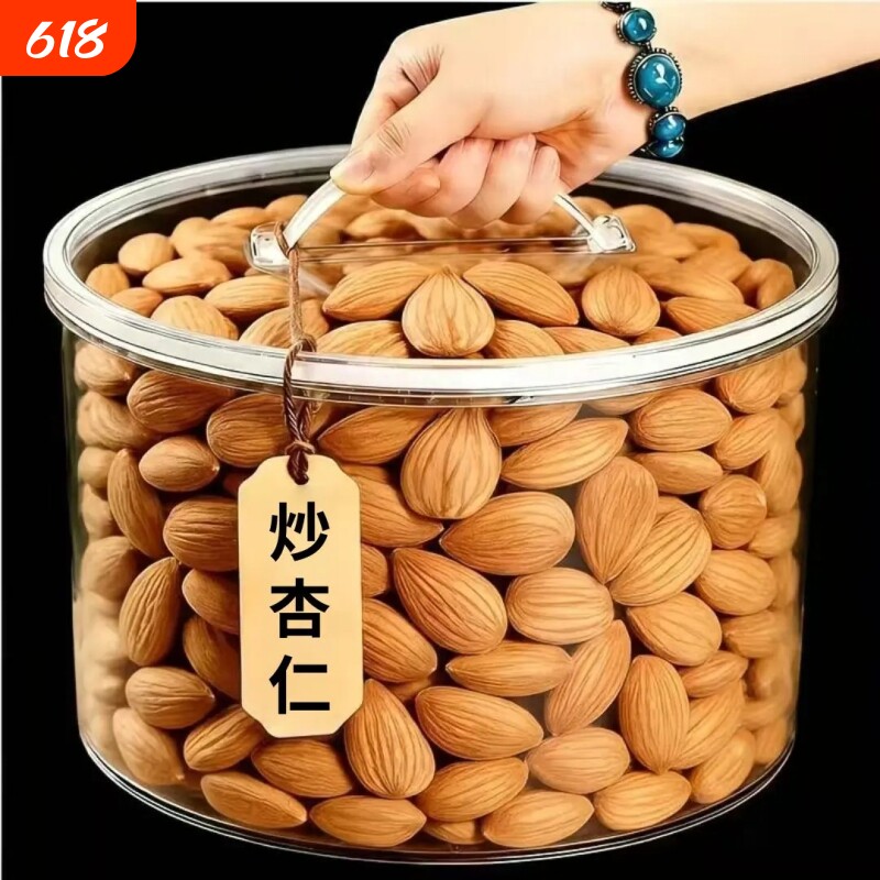 原味甜杏仁500g生杏仁即食坚果特产干果散装年货批发新货袋装