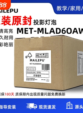 适用于松下LAD60WC投影机仪灯泡PT-FD600/FD605/FD630/FD635/FD550/FDW635/HS300AR12-4 FDX40/FDX90/FDW635