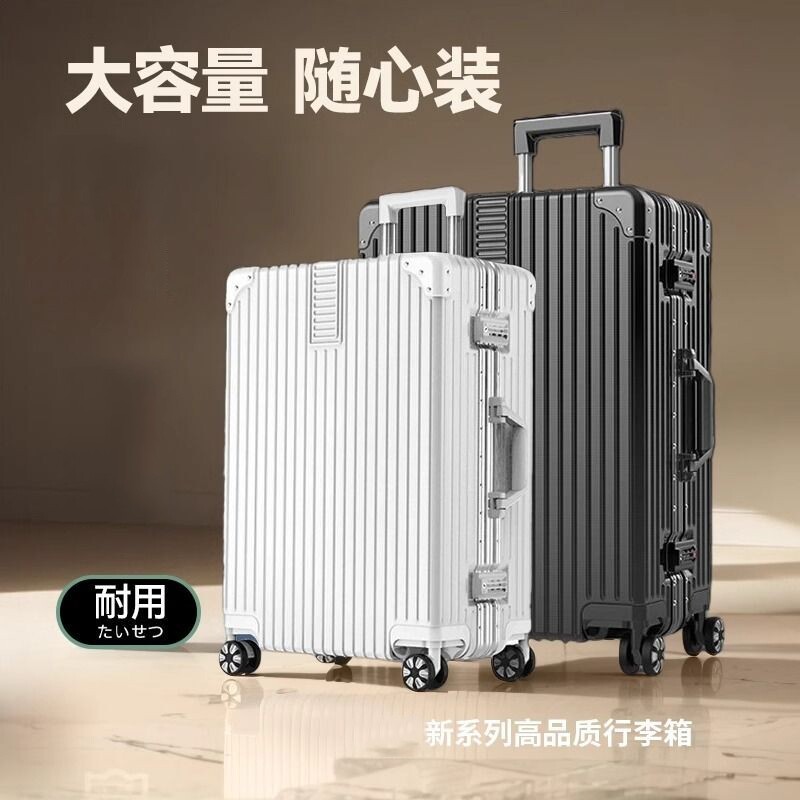 行李箱旅行箱铝框20拉杆箱24寸女男学生26耐用28皮箱子登机托运图片