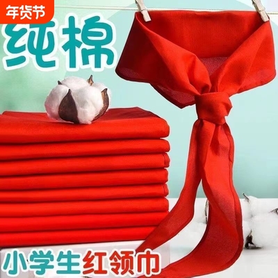 纯棉抗皱红领巾|109人收藏
