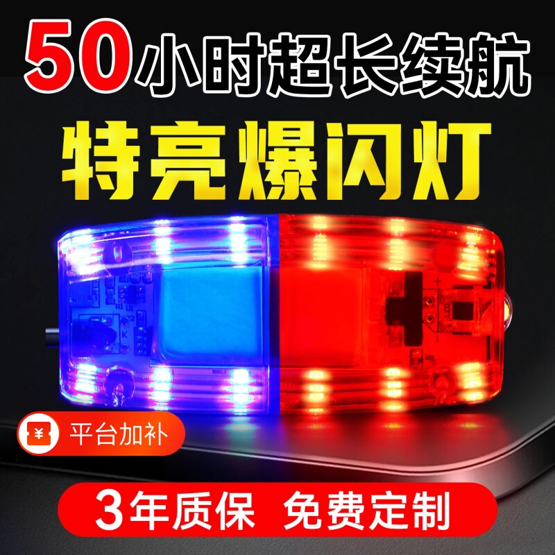 肩灯警示肩闪灯夜间闪光灯夜跑安全保安红蓝爆闪充电巡逻防水骑行