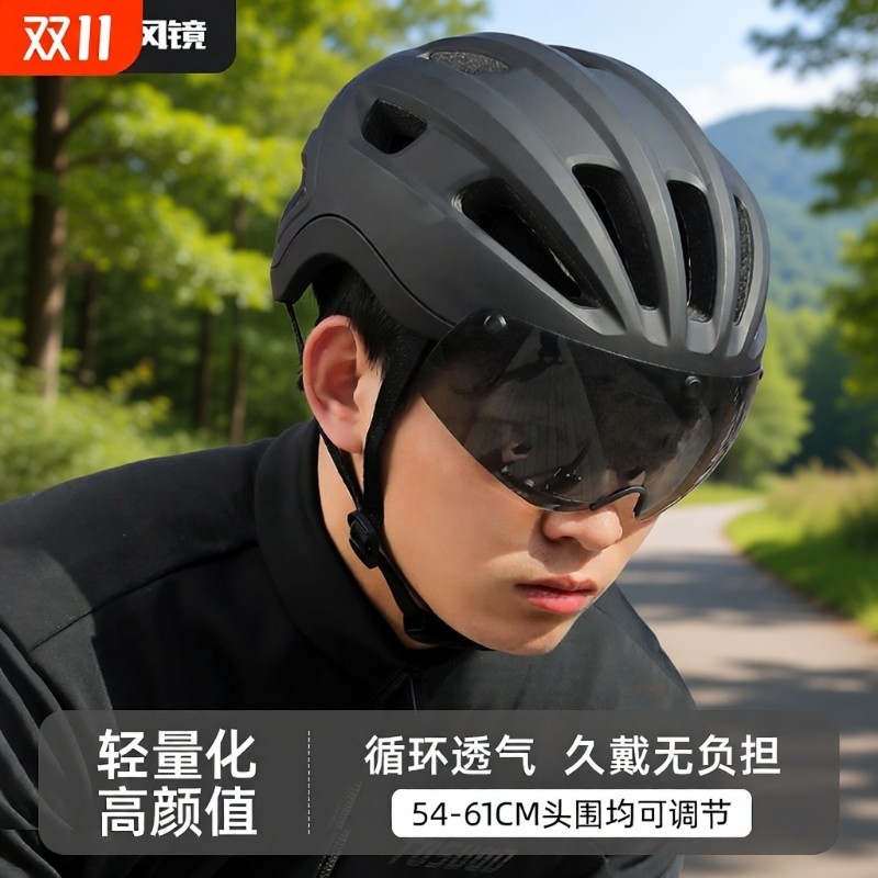自行车头盔带风镜一体成型骑行男女山地公路车安全帽单车装备通风