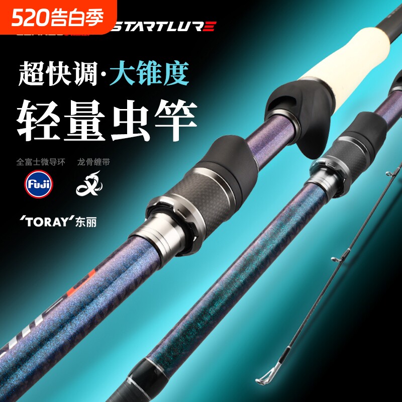 科迈雷百富专业虫竿路亚竿远投碳素超快调鲈鱼鳜鱼枪直柄路亚