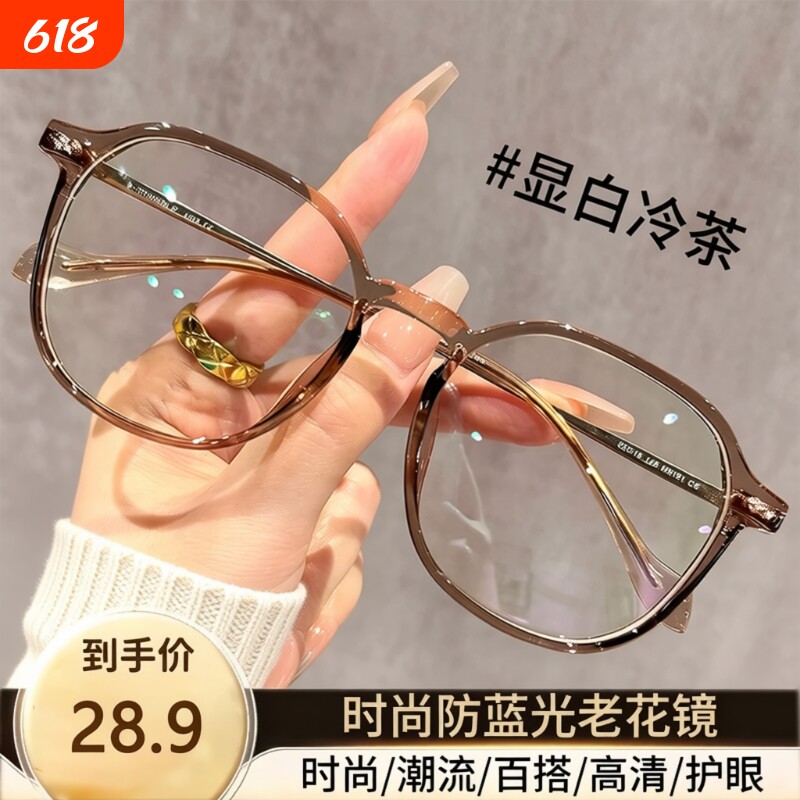 防蓝光时尚大框老花镜女超轻洋气显白显年轻冷茶色高级感老花眼镜