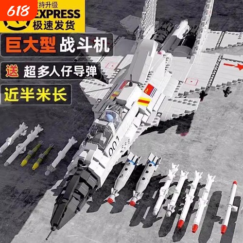 兼容乐高无限中国积木歼20战斗飞机系列模型高难度巨大型益智拼