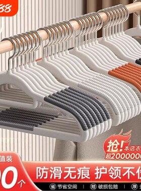衣架家用挂衣无痕防滑省空间防肩角护领衣服挂架子叠挂宿舍衣柜