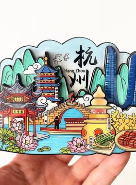 城市冰箱贴磁性贴浙江杭州乌镇绍兴嘉兴舟山雷峰塔旅游文创纪念品