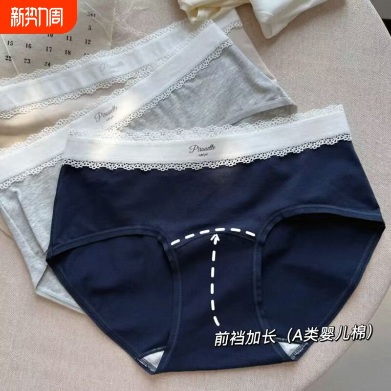 6条装 A类内裤女纯棉舒适新款透气甜美抑菌全棉加长裆大码三角裤