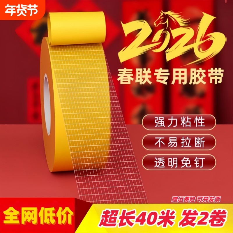 万能无痕布基网格双面胶不留痕地毯贴粘地粘对联专用防水车用沙发,收纳整理,双面贴物器,淘宝优惠券,粉丝福利购,淘宝优惠卷