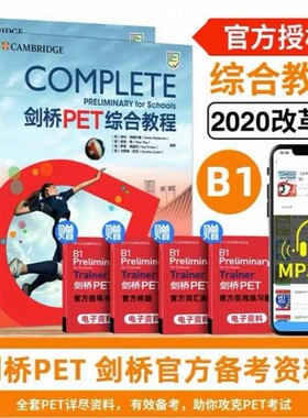 新东方剑桥KET/PET考试