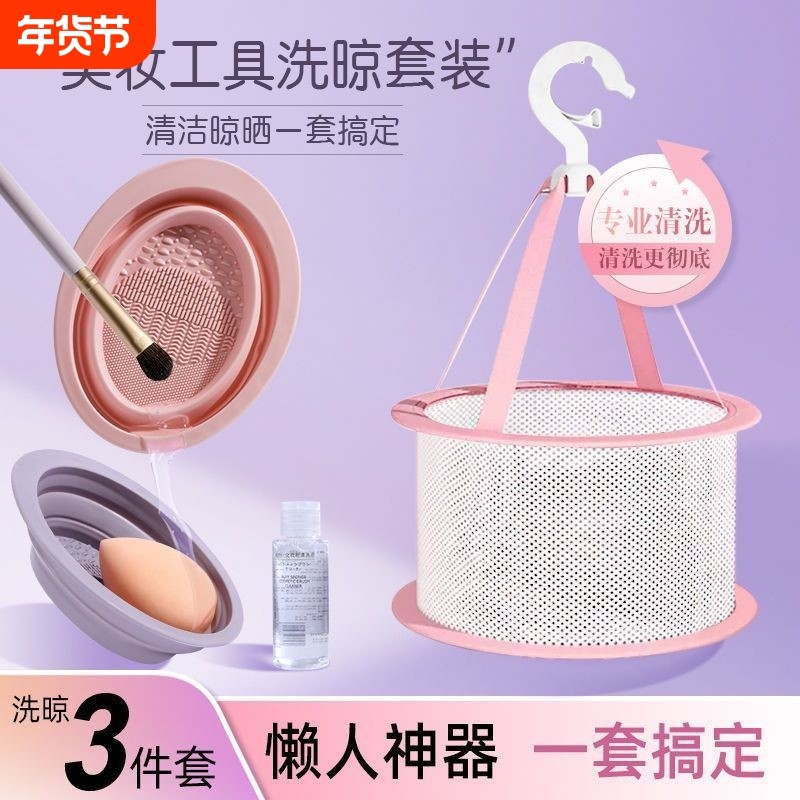 化妆刷清洗器粉扑洗刷子化妆清洁神器折叠硅胶碗美妆蛋晾晒网套装,彩妆/香水/美妆工具,化妆刷清洁器/盒/碗,淘宝优惠券,粉丝福利购,淘宝优惠卷