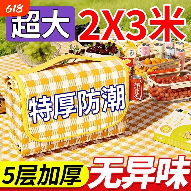 野餐垫便携加厚户外露营地垫春游坐垫防水草坪垫子铝膜防潮垫