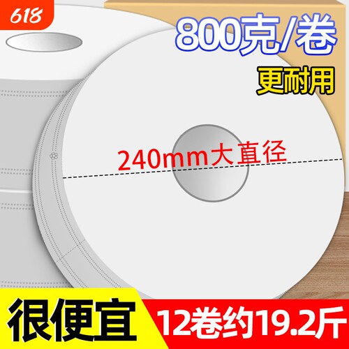 800克大盘纸整箱|超1000次加购