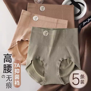 舒适无痕轻薄女士三角裤 强纯棉提臀美体一片式 高腰收腹抑菌裆内裤