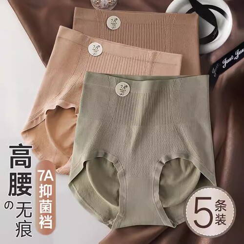 高腰收腹抑菌内裤|超2000次加购