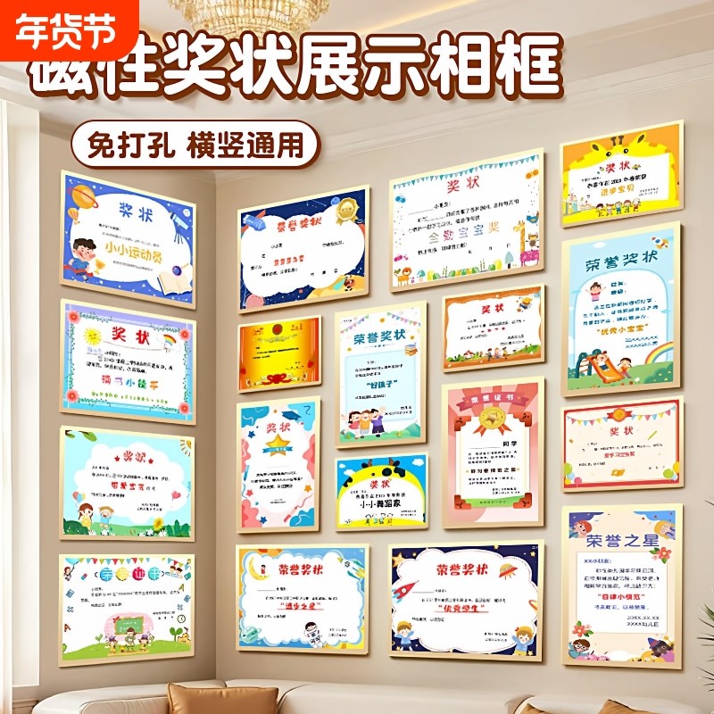 奖状展示框上墙收纳挂墙班级小学生幼儿园儿童A4A3奖状贴墙不伤墙,家居饰品,相框/画框,淘宝优惠券,粉丝福利购,淘宝优惠卷