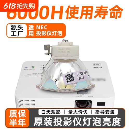 投影机仪灯泡质保半年量大价优