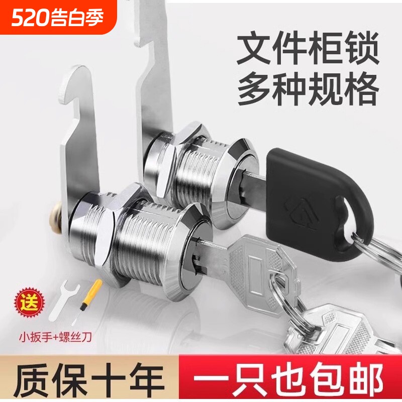 储物柜锁芯衣柜文件柜学生柜电箱信箱铁皮柜办公抽屉锁转舌锁锁头