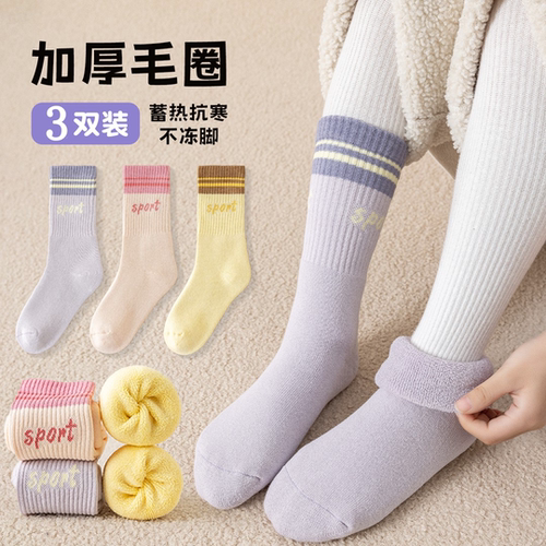 女童袜子冬季加绒加厚保暖中长筒毛圈袜防寒女孩学生中大童冬天